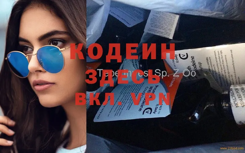 Кодеиновый сироп Lean Purple Drank  Апшеронск 